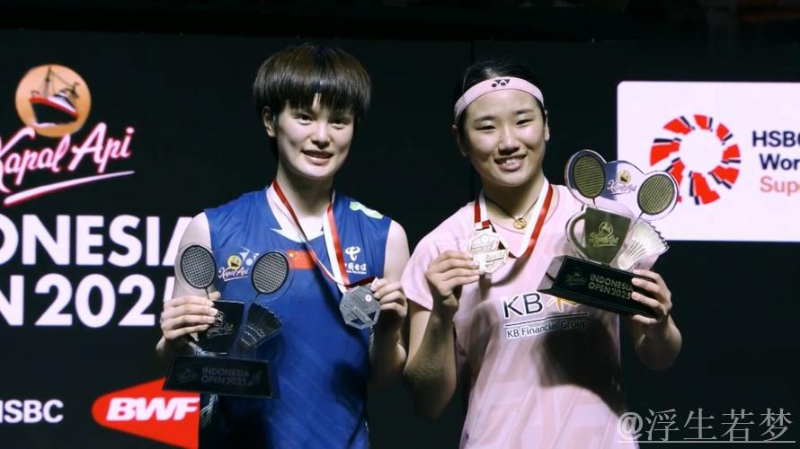 安洗莹夺冠，王祉怡1-2惜败获印尼公开赛女单亚军